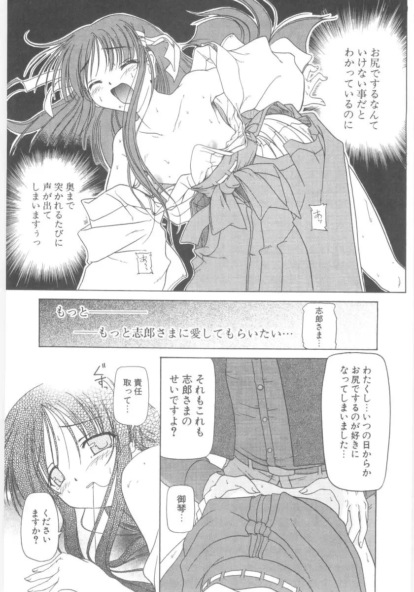 [Akazawa Red] Little Lovers Fhentai - Page 162