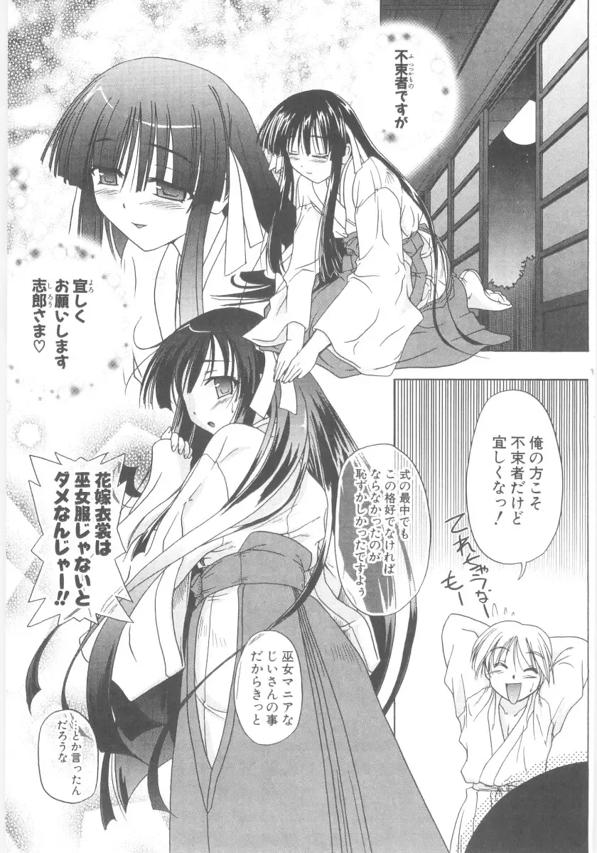 [Akazawa Red] Little Lovers Fhentai - Page 166