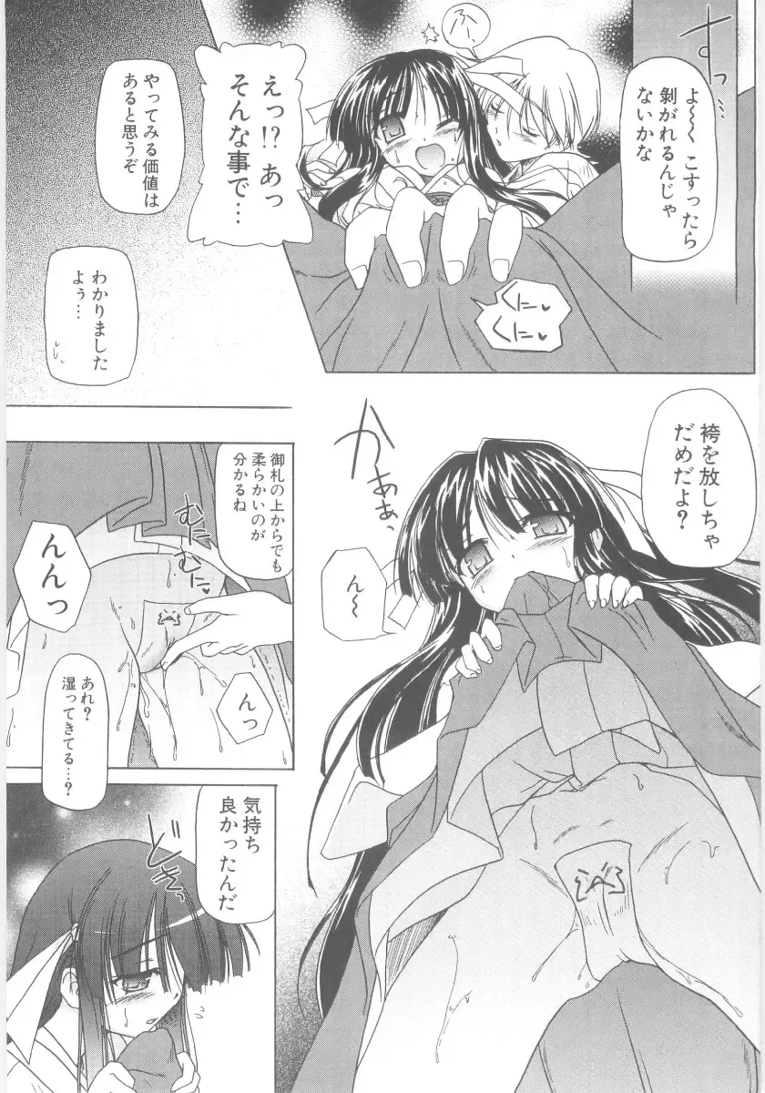 [Akazawa Red] Little Lovers Fhentai - Page 172