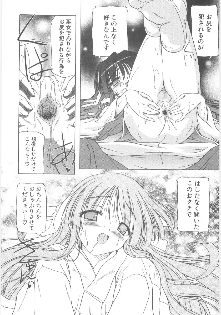 [Akazawa Red] Little Lovers Fhentai - Page 177