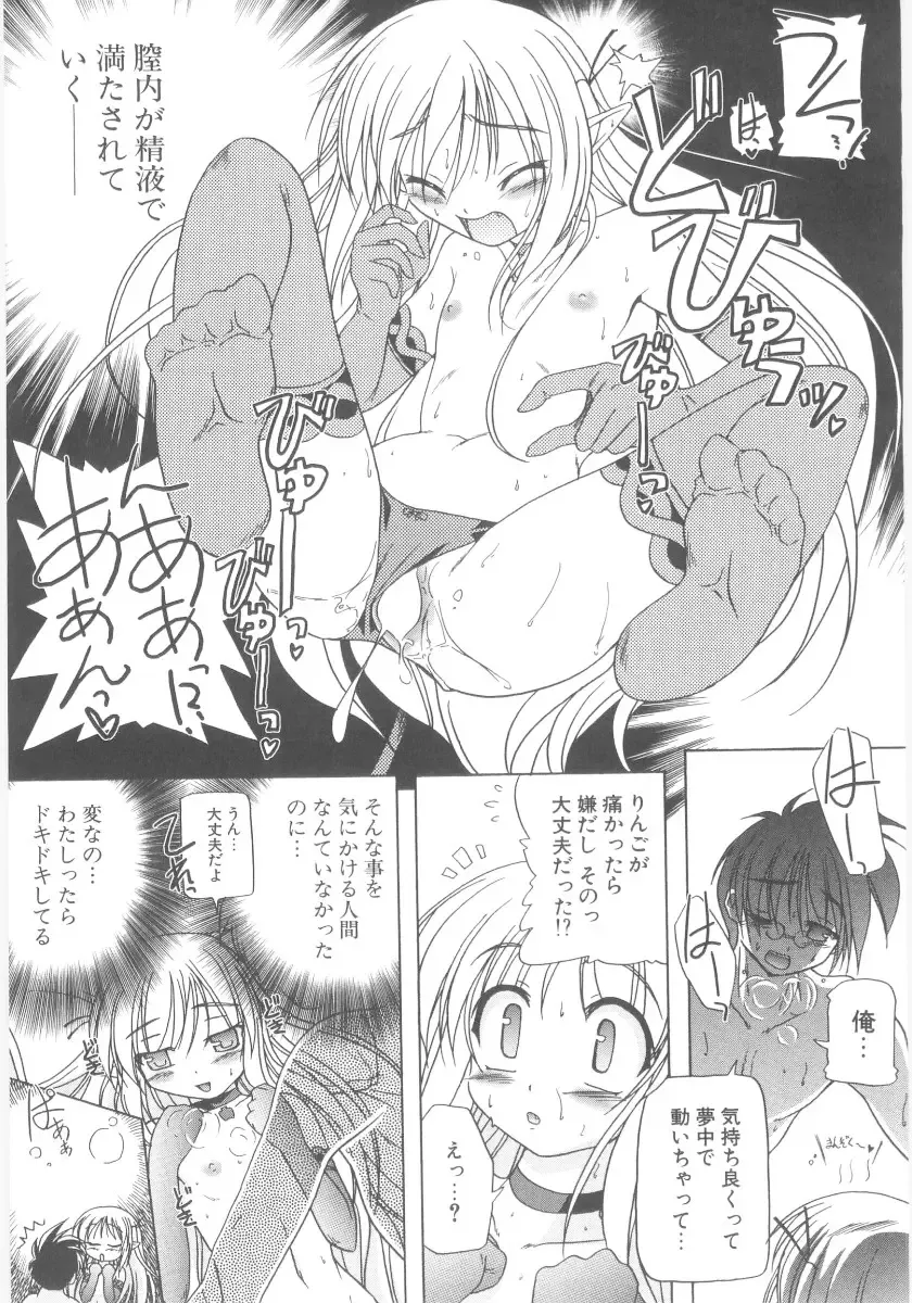 [Akazawa Red] Little Lovers Fhentai - Page 18