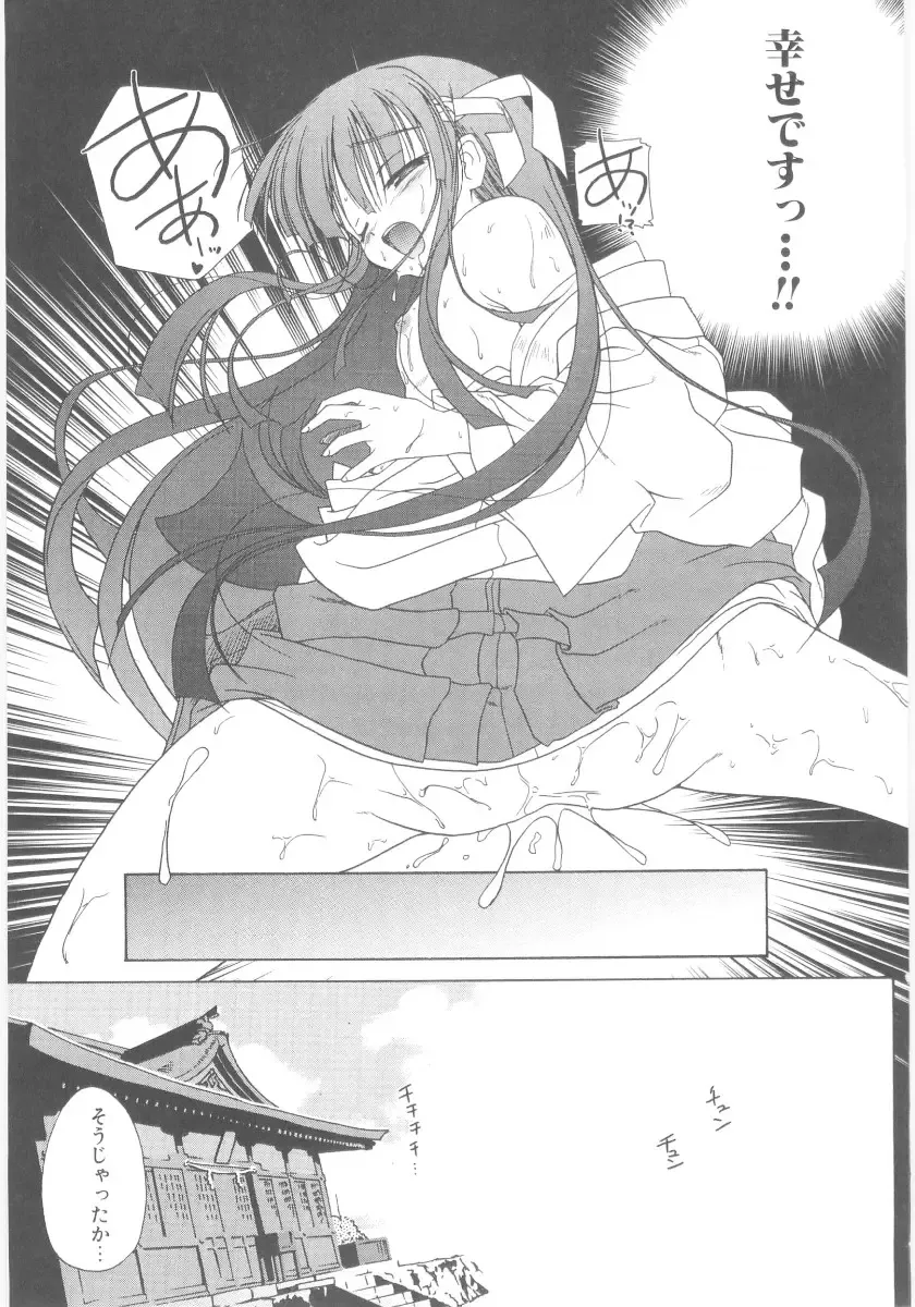 [Akazawa Red] Little Lovers Fhentai - Page 180