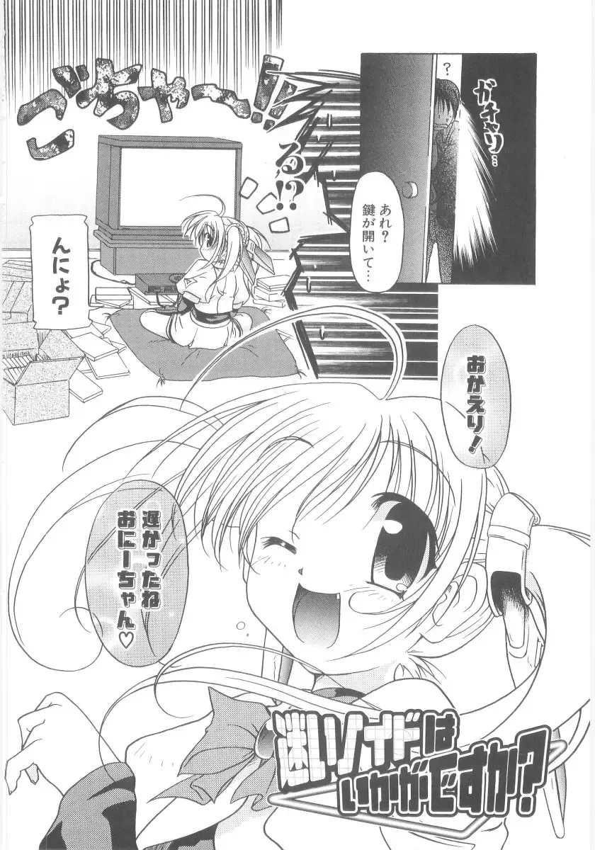 [Akazawa Red] Little Lovers Fhentai - Page 183