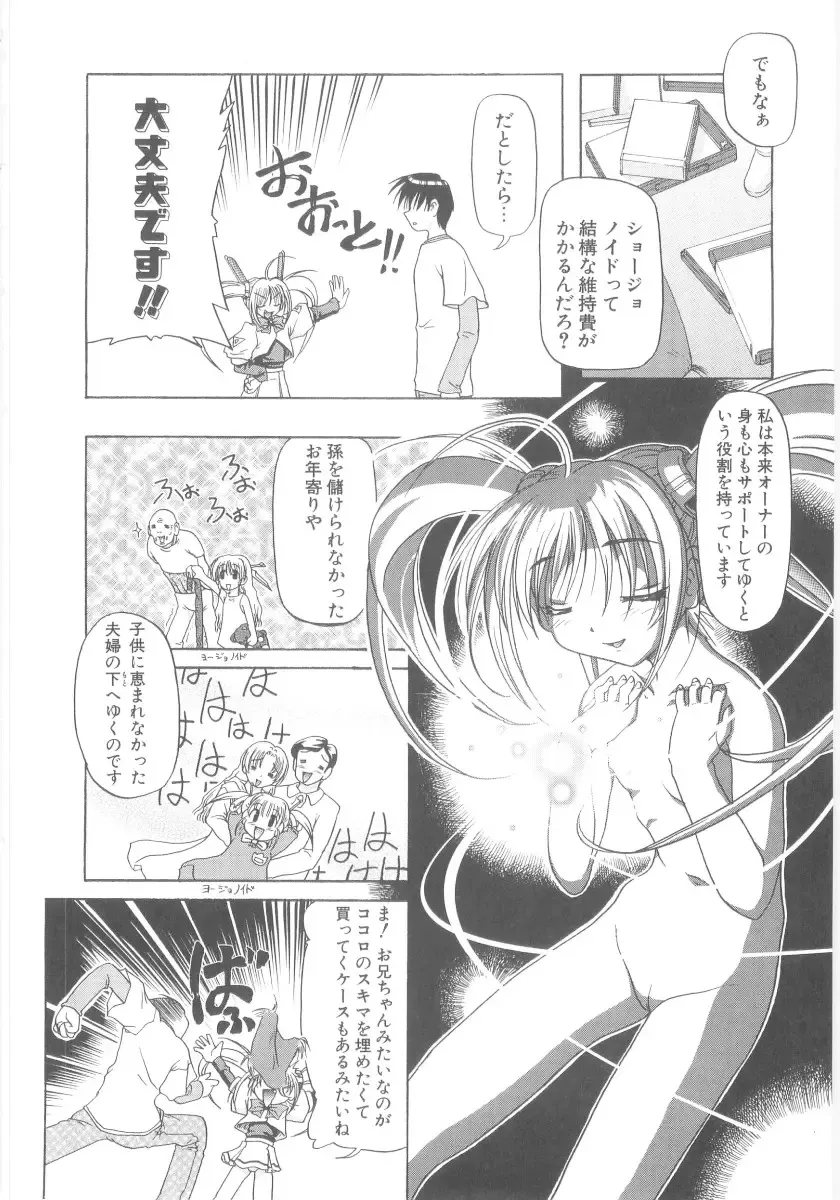 [Akazawa Red] Little Lovers Fhentai - Page 187