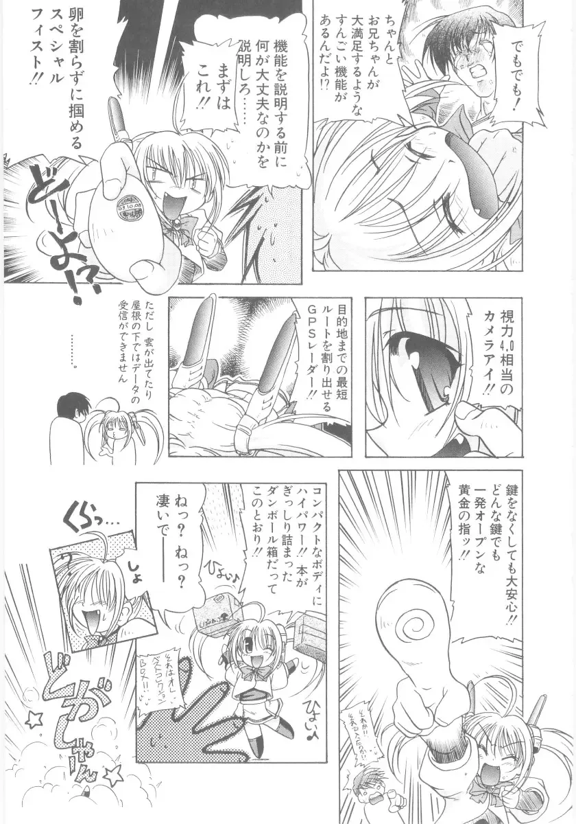 [Akazawa Red] Little Lovers Fhentai - Page 188