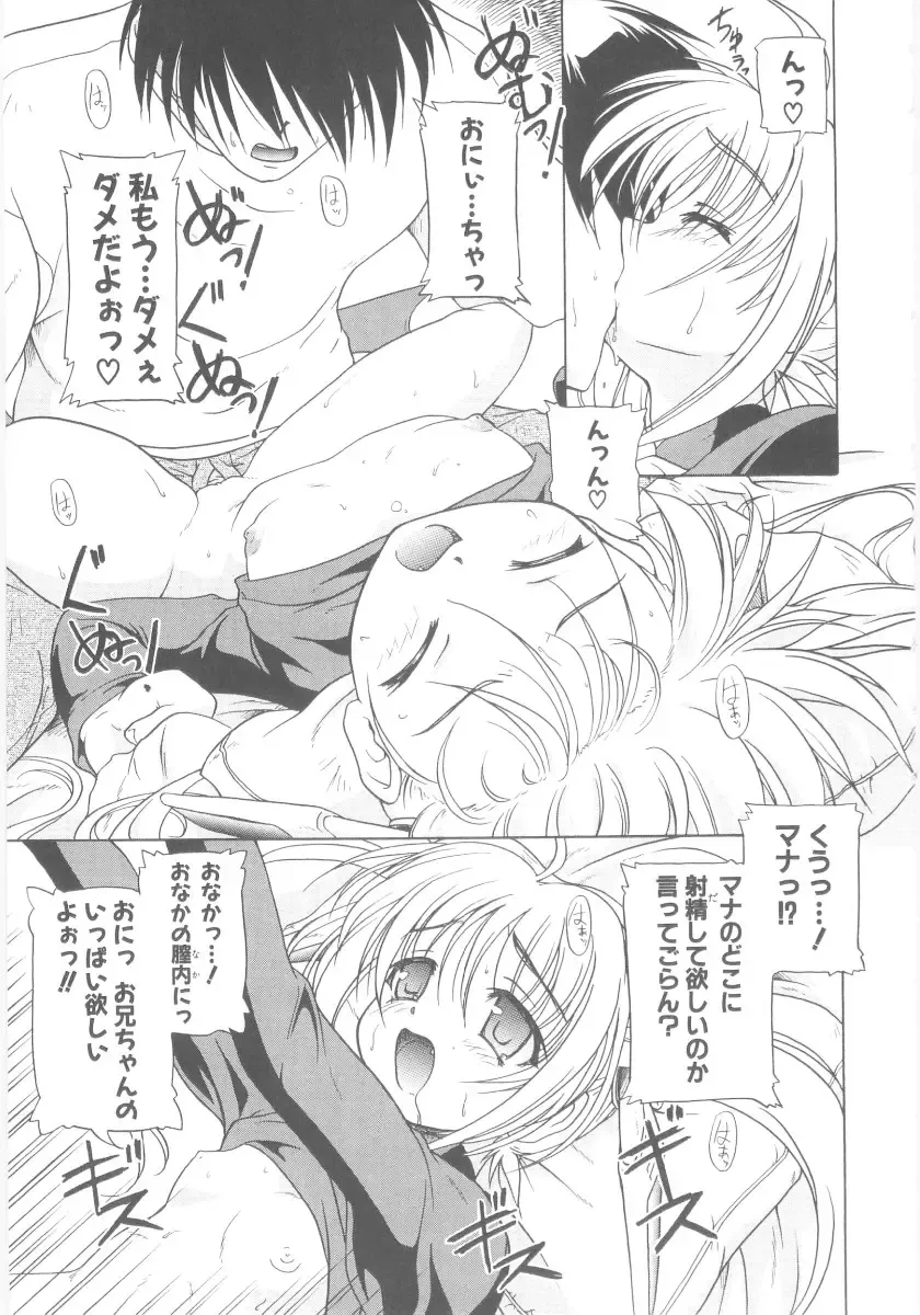 [Akazawa Red] Little Lovers Fhentai - Page 196