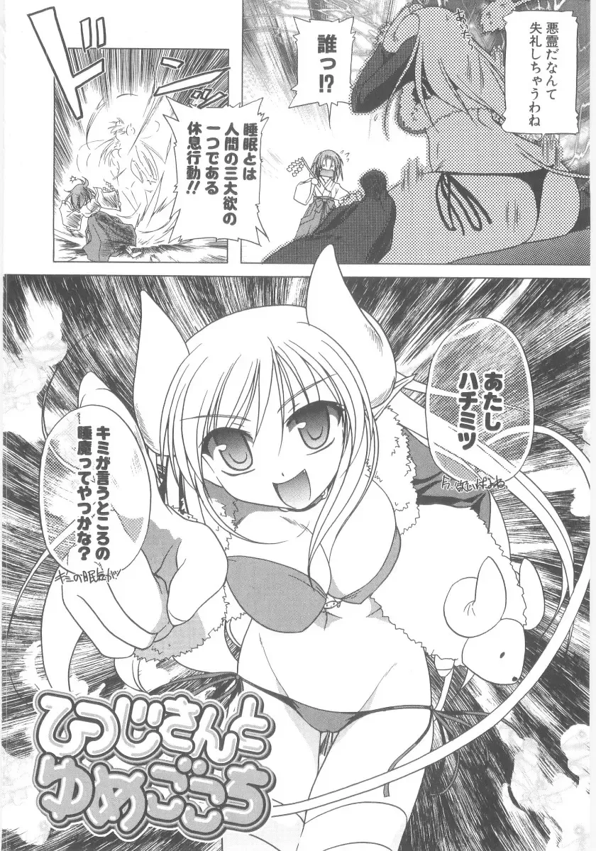 [Akazawa Red] Little Lovers Fhentai - Page 21