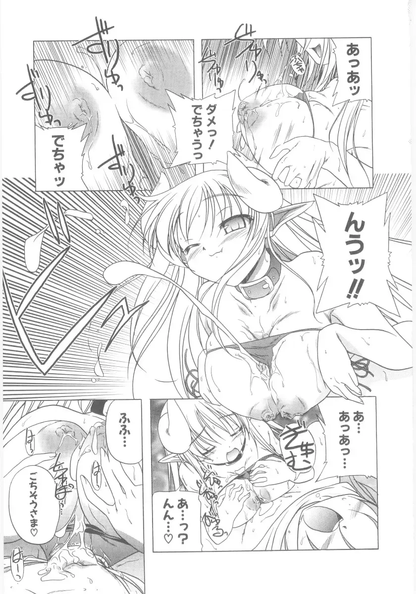 [Akazawa Red] Little Lovers Fhentai - Page 30