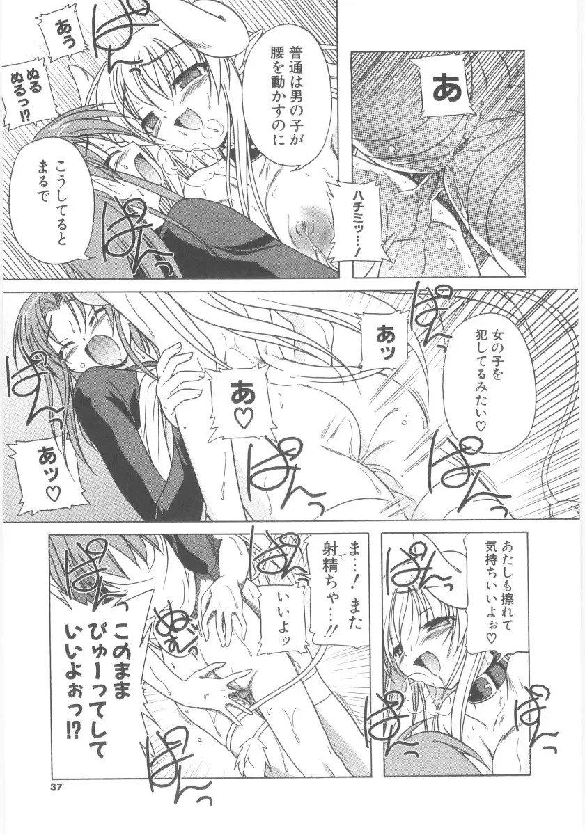 [Akazawa Red] Little Lovers Fhentai - Page 32