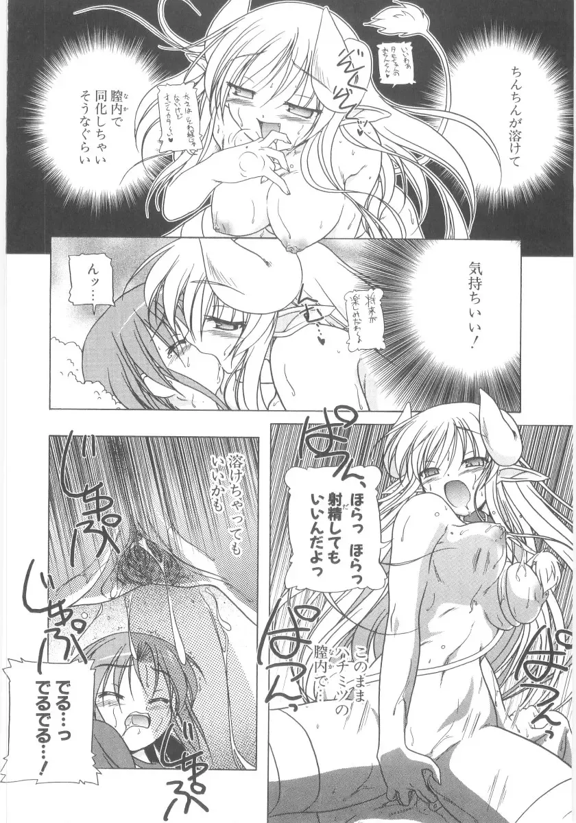 [Akazawa Red] Little Lovers Fhentai - Page 37