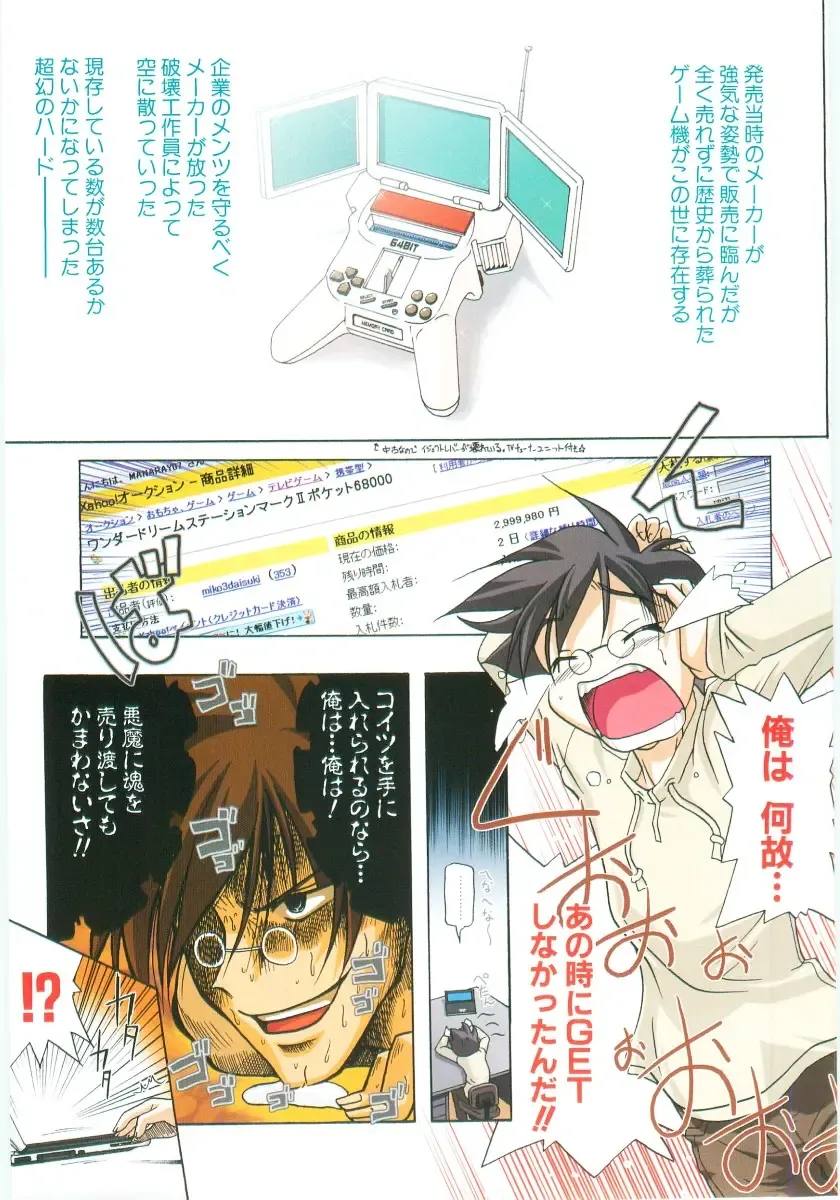 [Akazawa Red] Little Lovers Fhentai - Page 4