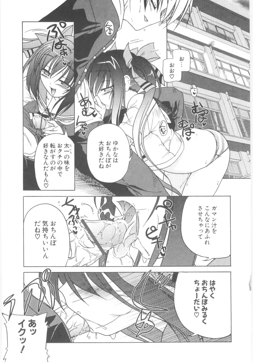 [Akazawa Red] Little Lovers Fhentai - Page 40