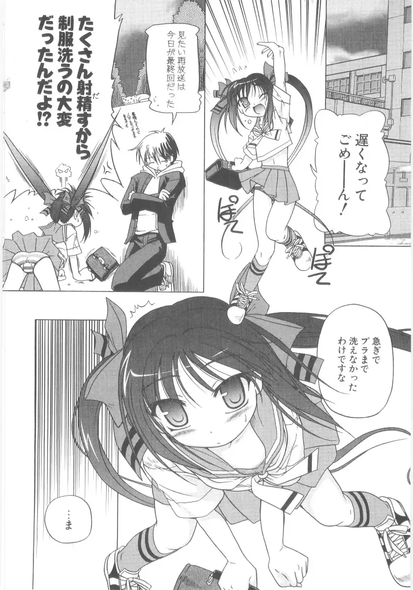 [Akazawa Red] Little Lovers Fhentai - Page 43