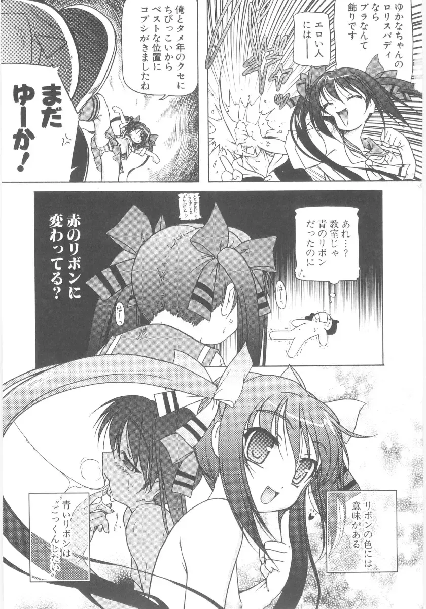 [Akazawa Red] Little Lovers Fhentai - Page 44