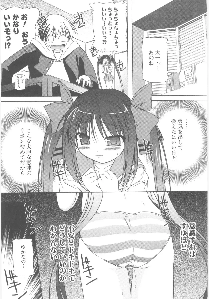 [Akazawa Red] Little Lovers Fhentai - Page 46