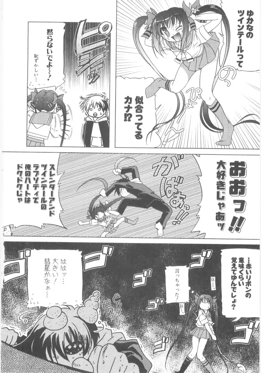 [Akazawa Red] Little Lovers Fhentai - Page 47