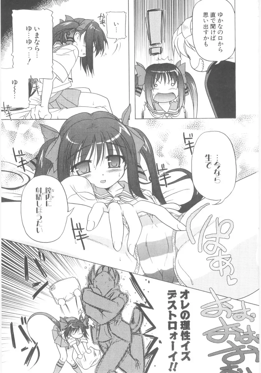 [Akazawa Red] Little Lovers Fhentai - Page 48