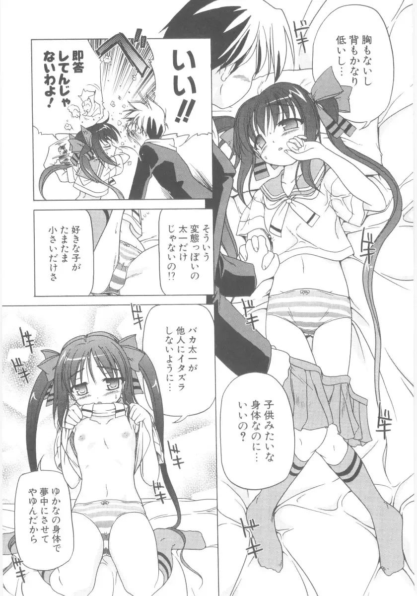 [Akazawa Red] Little Lovers Fhentai - Page 50