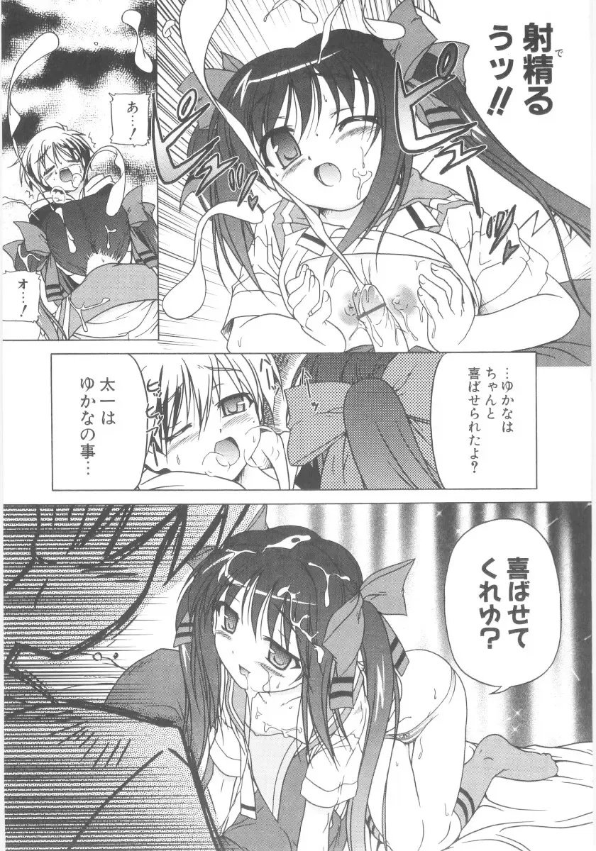 [Akazawa Red] Little Lovers Fhentai - Page 52