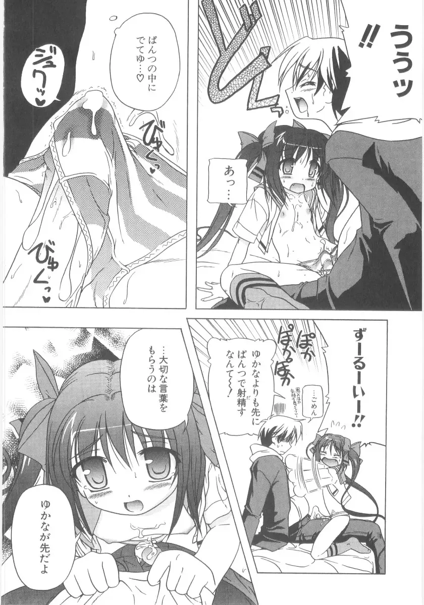 [Akazawa Red] Little Lovers Fhentai - Page 55