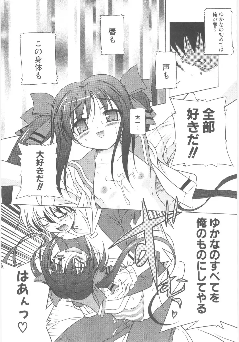 [Akazawa Red] Little Lovers Fhentai - Page 56