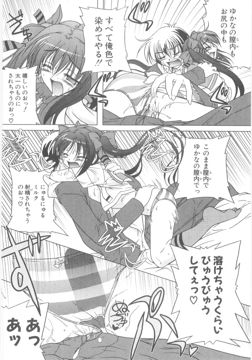 [Akazawa Red] Little Lovers Fhentai - Page 57