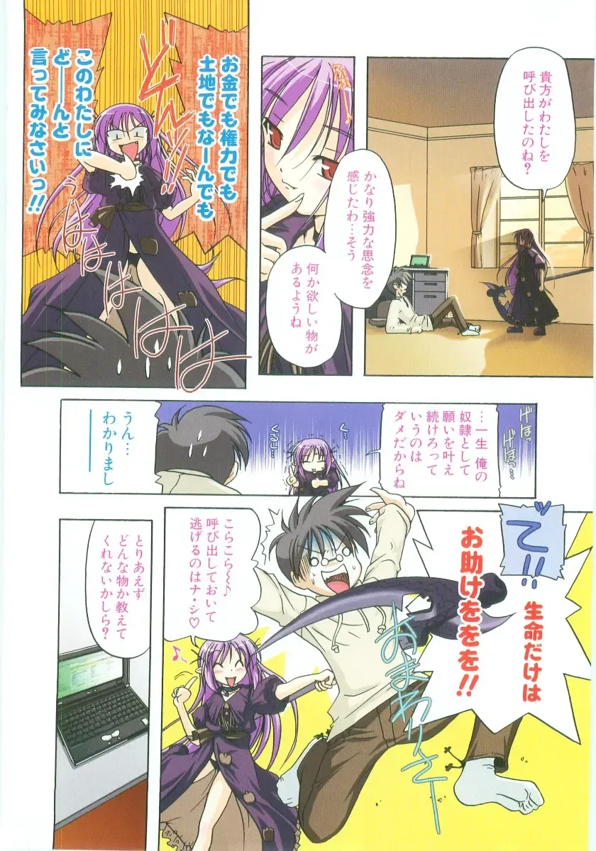 [Akazawa Red] Little Lovers Fhentai - Page 7