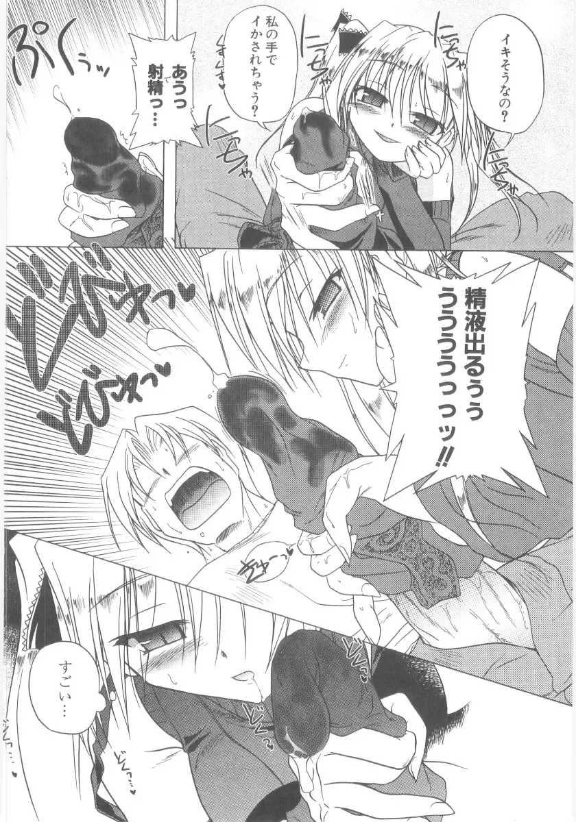 [Akazawa Red] Little Lovers Fhentai - Page 71