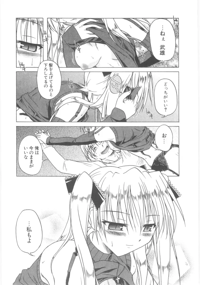 [Akazawa Red] Little Lovers Fhentai - Page 72