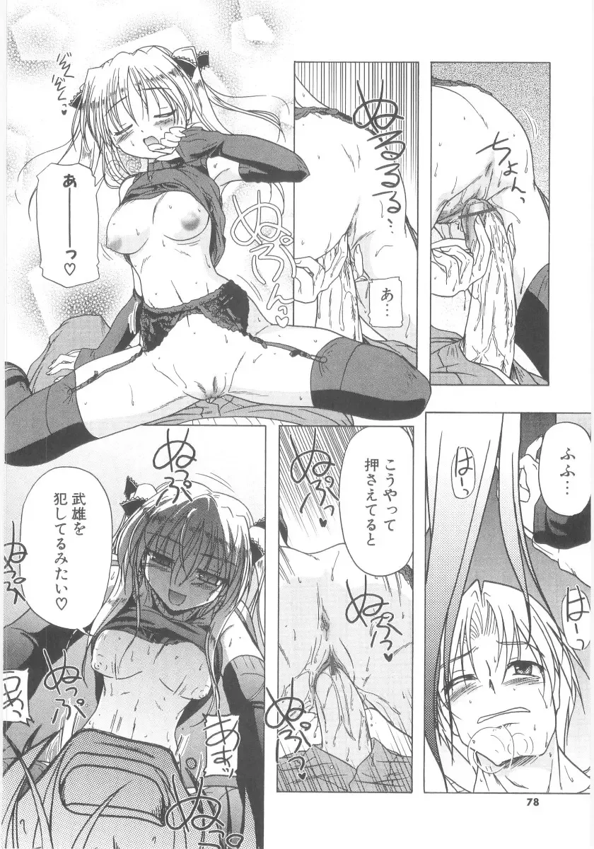 [Akazawa Red] Little Lovers Fhentai - Page 73