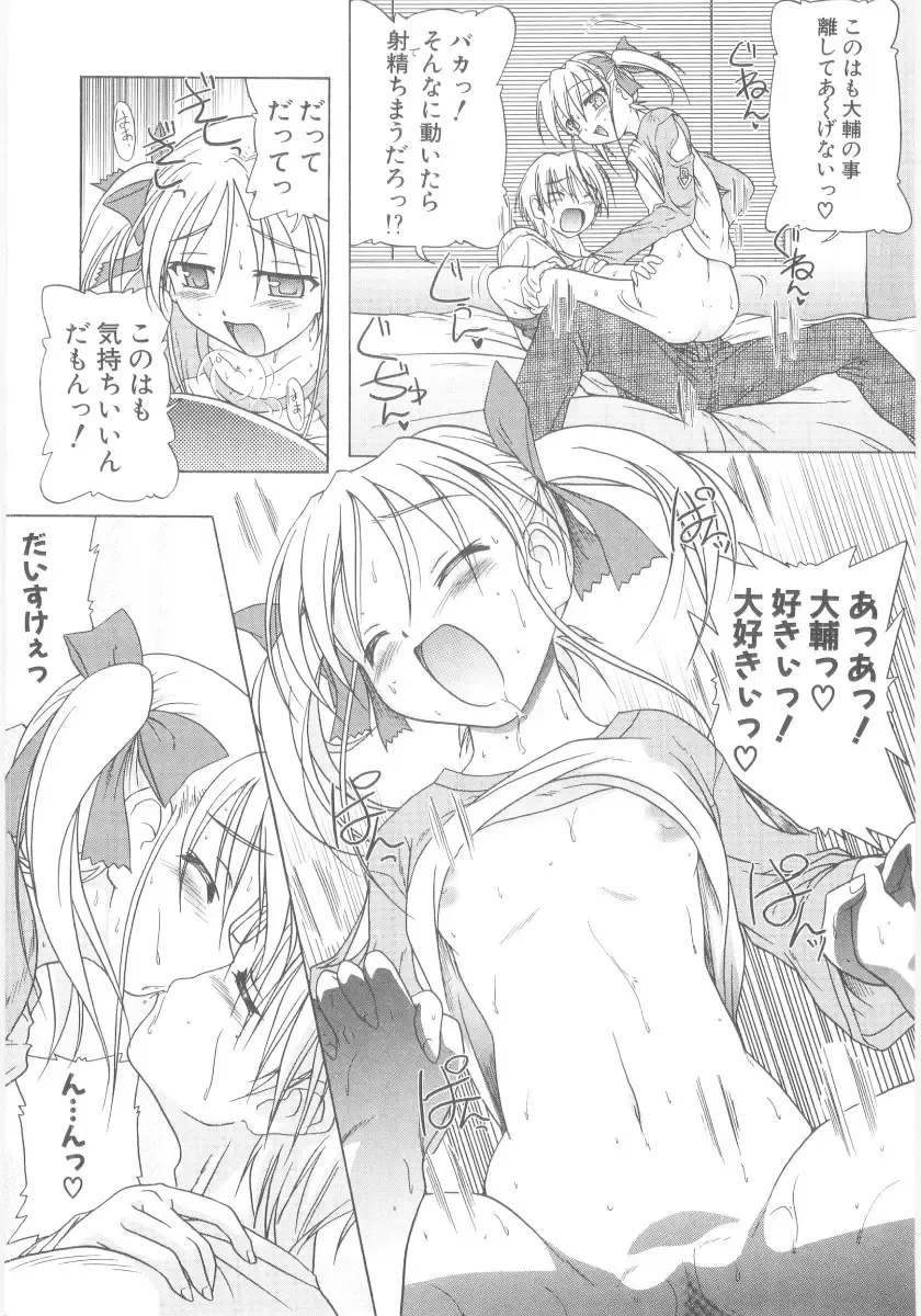 [Akazawa Red] Little Lovers Fhentai - Page 93