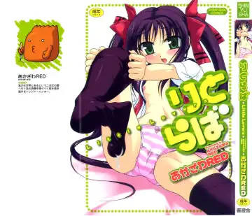 Read [Akazawa Red] Little Lovers - Fhentai