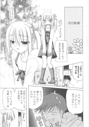 [Akazawa Red] Little Lovers Fhentai - Page 106