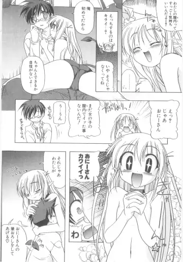 [Akazawa Red] Little Lovers Fhentai - Page 11