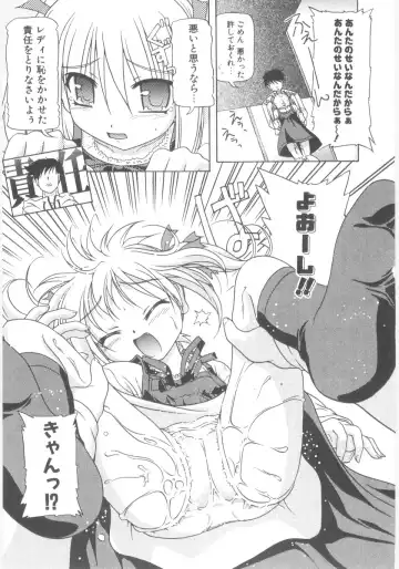 [Akazawa Red] Little Lovers Fhentai - Page 110