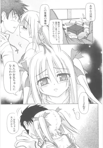 [Akazawa Red] Little Lovers Fhentai - Page 112