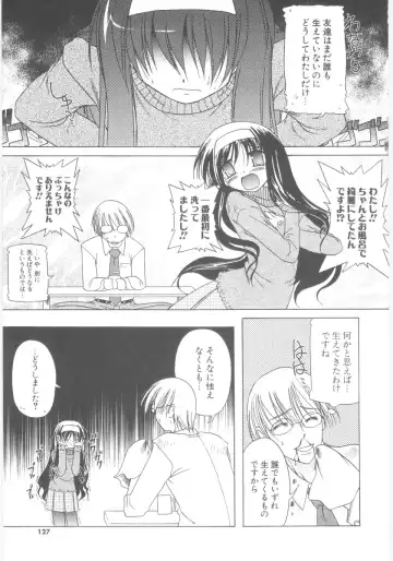 [Akazawa Red] Little Lovers Fhentai - Page 120