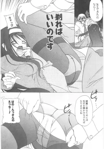 [Akazawa Red] Little Lovers Fhentai - Page 122