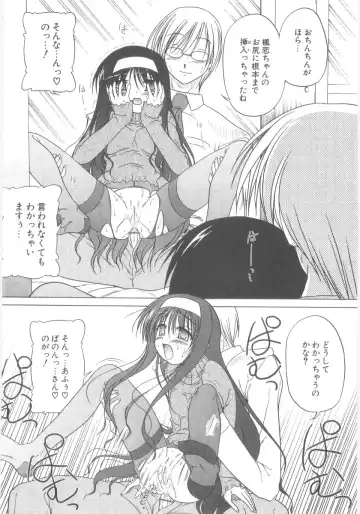 [Akazawa Red] Little Lovers Fhentai - Page 125