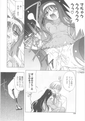 [Akazawa Red] Little Lovers Fhentai - Page 127