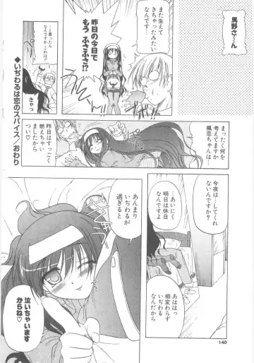 [Akazawa Red] Little Lovers Fhentai - Page 133