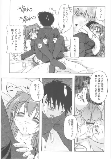 [Akazawa Red] Little Lovers Fhentai - Page 145