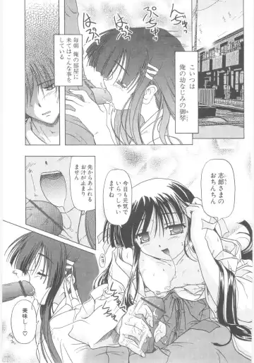 [Akazawa Red] Little Lovers Fhentai - Page 150