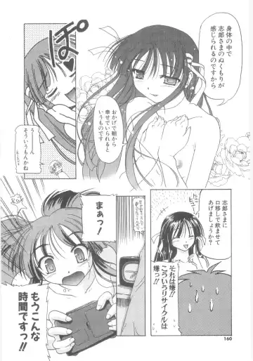 [Akazawa Red] Little Lovers Fhentai - Page 153