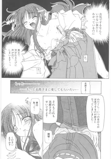 [Akazawa Red] Little Lovers Fhentai - Page 162