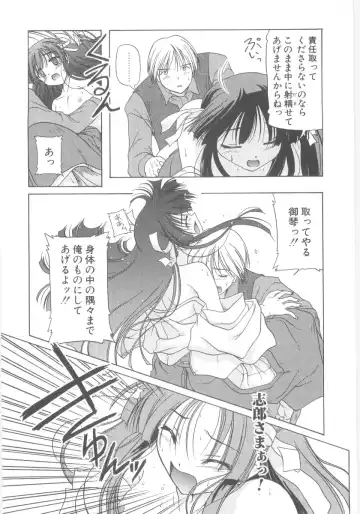 [Akazawa Red] Little Lovers Fhentai - Page 163