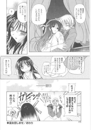 [Akazawa Red] Little Lovers Fhentai - Page 165