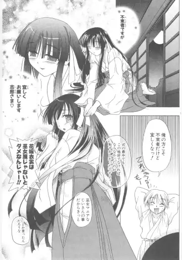 [Akazawa Red] Little Lovers Fhentai - Page 166