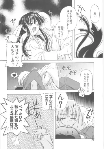 [Akazawa Red] Little Lovers Fhentai - Page 167