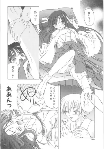 [Akazawa Red] Little Lovers Fhentai - Page 173